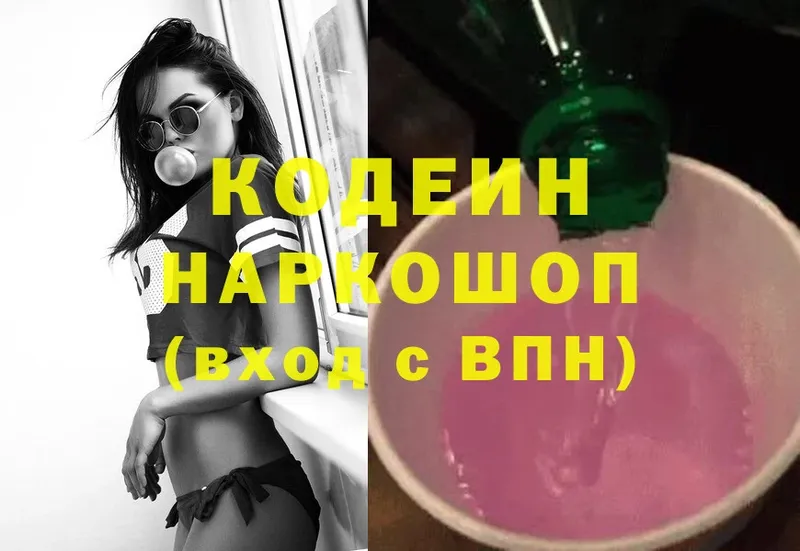 МЕГА ONION  Жердевка  Codein Purple Drank 